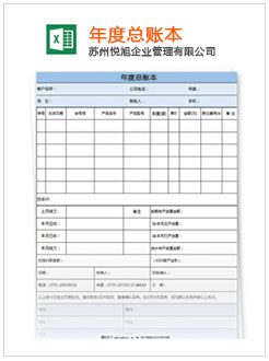 黄州记账报税